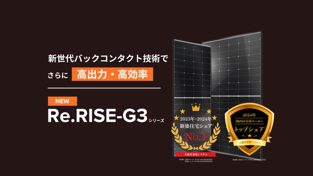 ハンファジャパン　Re.RISE-G3 440