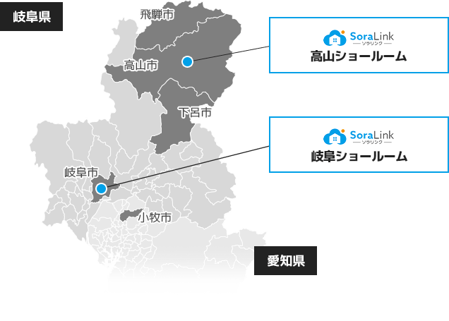 地域密着で任せて安心!